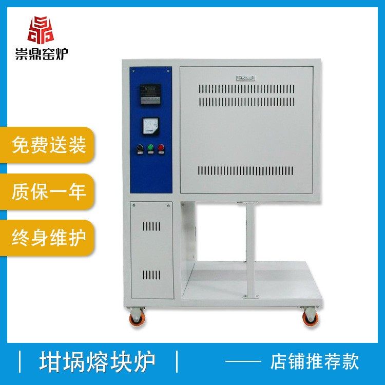 高温熔炼炉系列工业学校实验室用智能化玻璃熔化炉窑炉回火炉