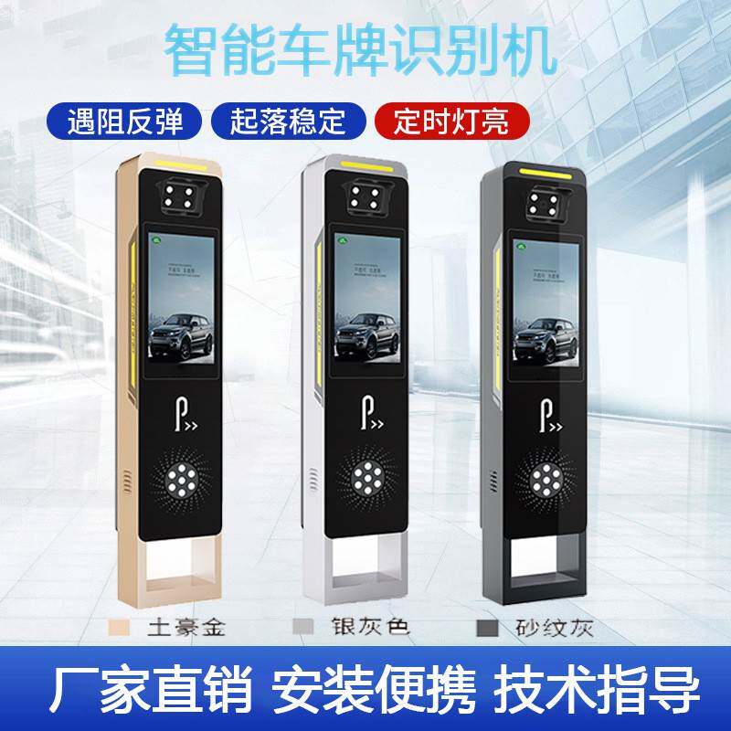 小区商场停车场道闸无人值守收费管理自动升降杆车牌识别