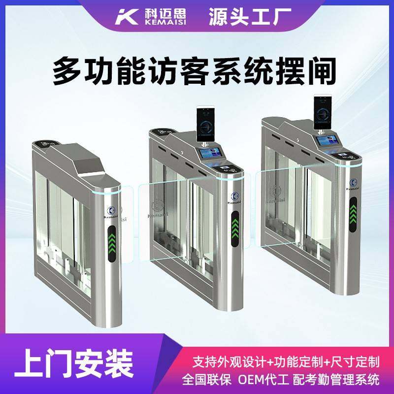 游乐场智能摆闸访客管理系统翼闸闸机学校游泳馆人行通闸机