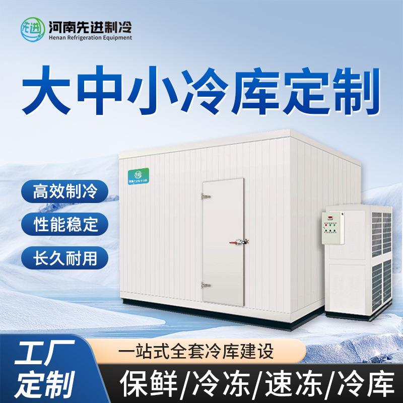 厂家供应商用冷库超市果蔬海鲜水产肉类保鲜冷冻冷藏速冻冷库