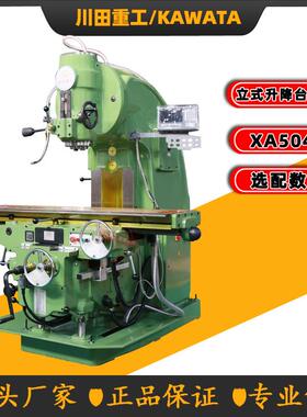 XA5040立式铣床X53K大力铣床厂家直销B1-400K立式升降台铣床