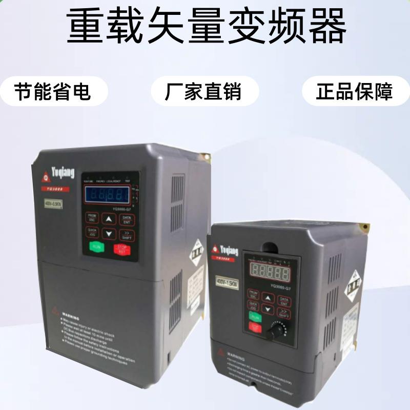 变频器三相380V单相220V风机水泵电机调速器重载矢量1.5厂家2.2KW