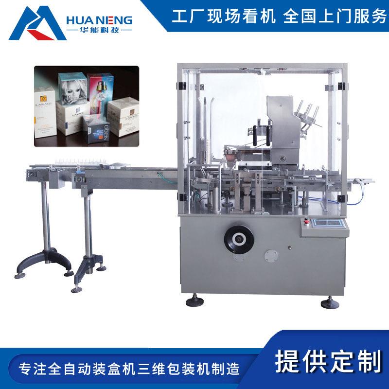 自动装盒机厂家供应自动滴眼液装盒包装机全自动小型装盒机