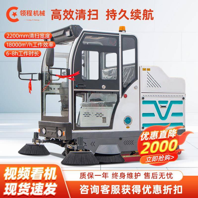 多功能2200型电动扫地清扫车物业小区车间道路清扫车电动扫地车