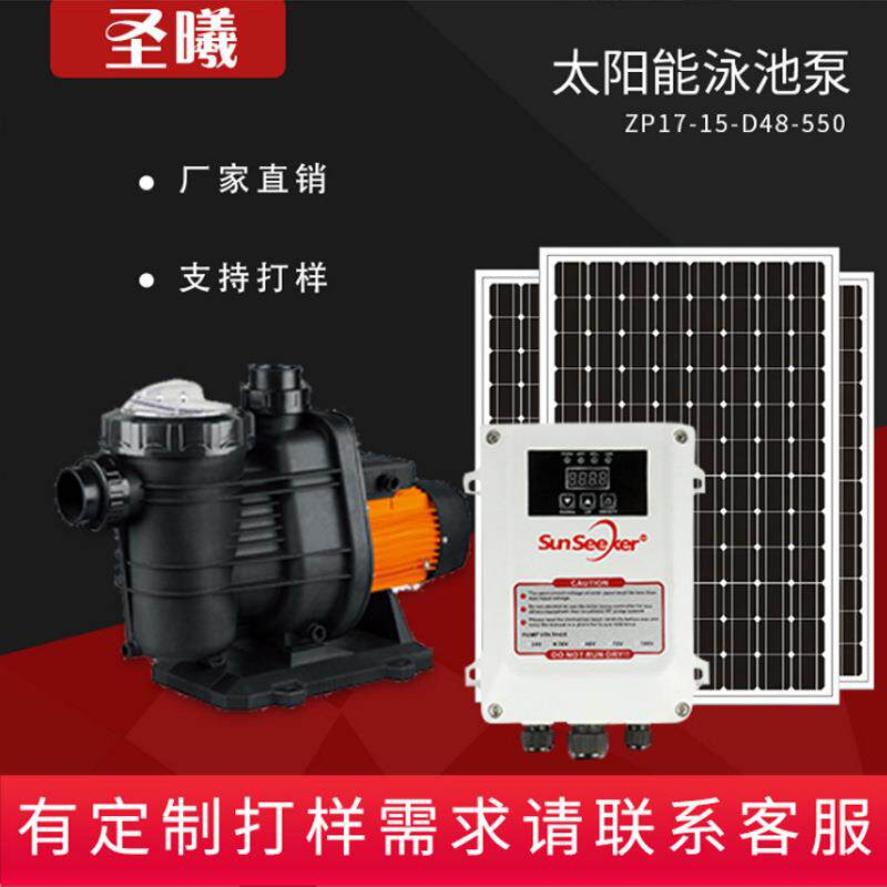 DC72V大流量泳池陆地处理泵太阳能节能环保泳池循环泵高扬程水泵