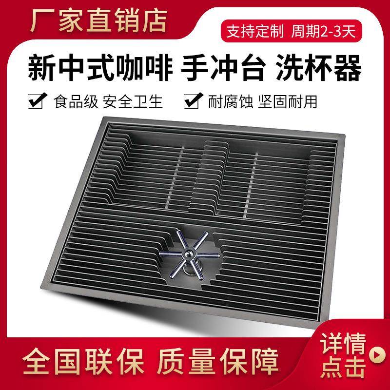 多功能咖啡吧台手冲台不锈钢高压洗杯器水槽嵌入式手冲壶清洗器