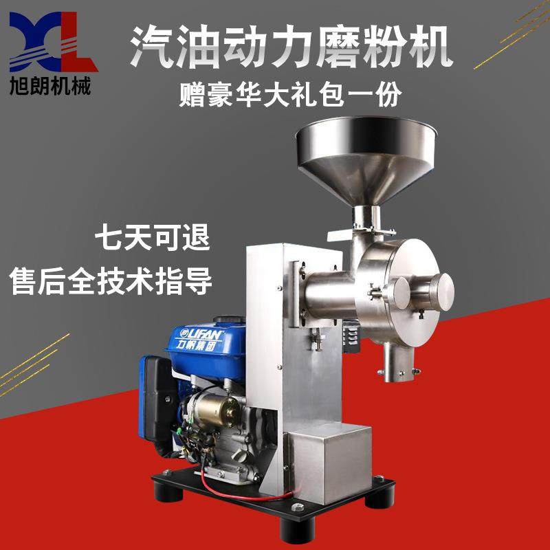 五谷杂粮汽油磨粉机小型不锈钢研磨机摆摊食品中药材打粉机,工业油品/胶粘/化学/实验室用品,其他实验室设备,淘宝优惠券,粉丝福利购,淘宝优惠卷
