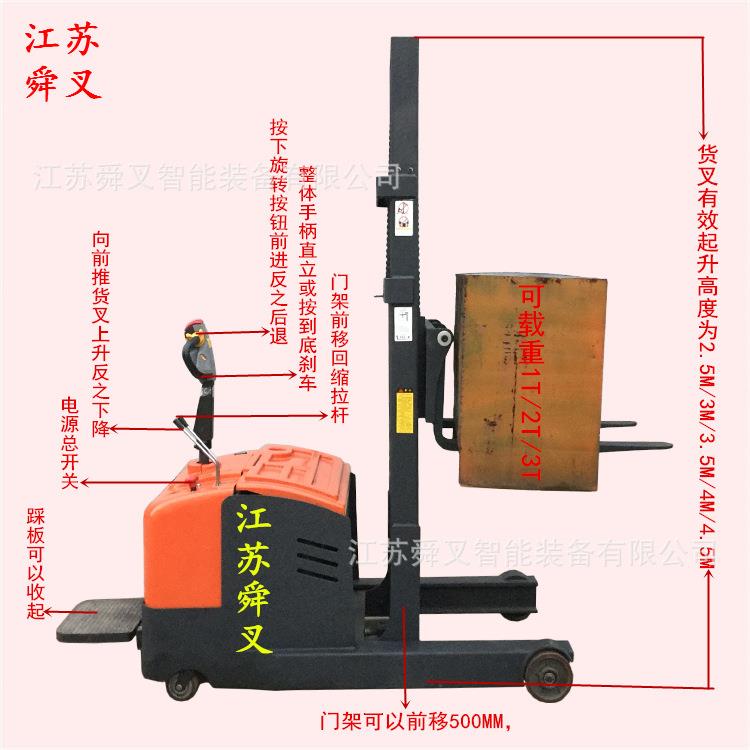 货叉可前移回缩型电动堆高车前移式液压升高车配重式全电动叉车