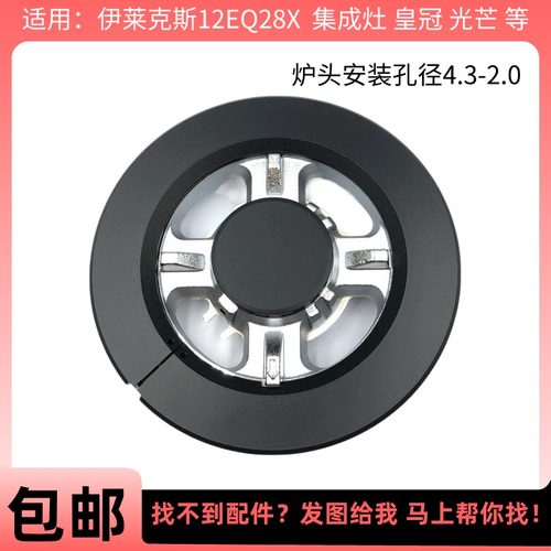 集成灶HS021A-D/C伊莱克斯火盖