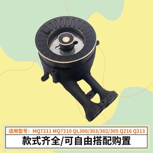 QL303 适用美 煤燃气灶配件MQ7211 QL300 QL305火盖分火器 QL302