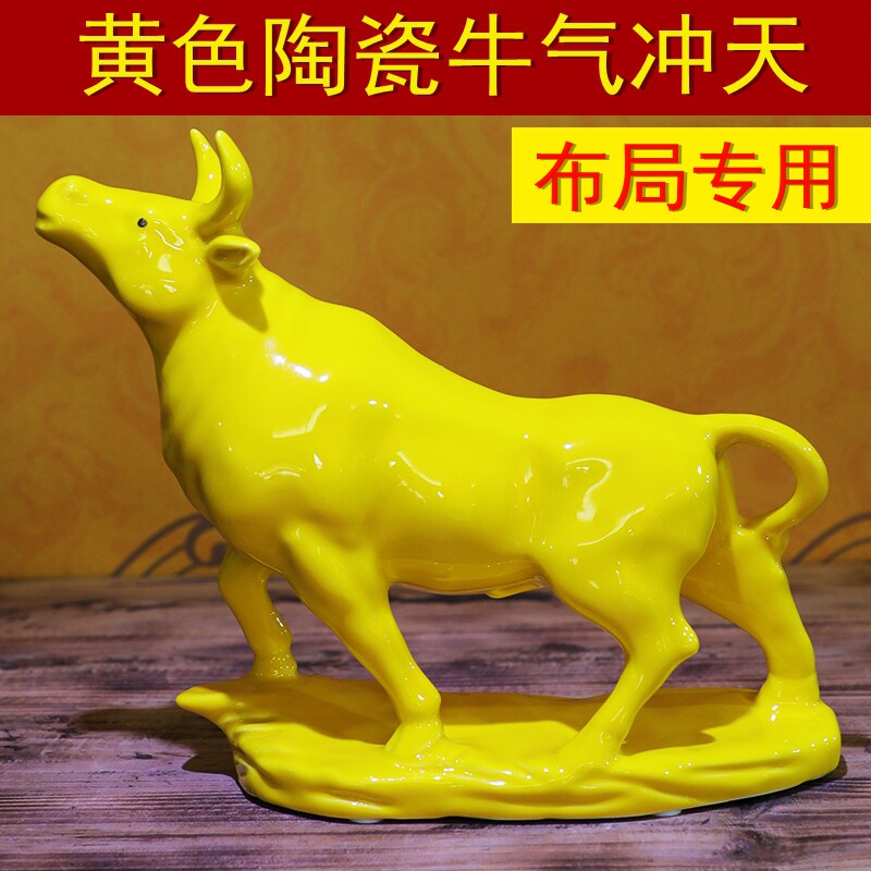 黄色陶瓷牛摆件十二生肖牛气冲天吉祥物家居化解厨房装饰工艺礼品