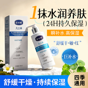 凡士林积雪草保湿润肤补水保湿针对肌肤干燥提亮肤色水润肌肤B