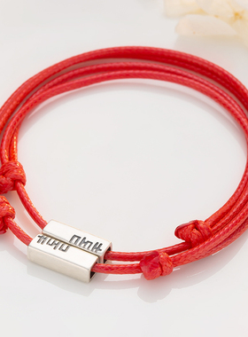 本命年红绳情侣闺蜜编织手绳手链女纯银2024年新款森系礼物一对