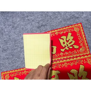 吉星高照门贴横批帖绒布带背胶防水耐晒结实耐用春联节日门楣上梁