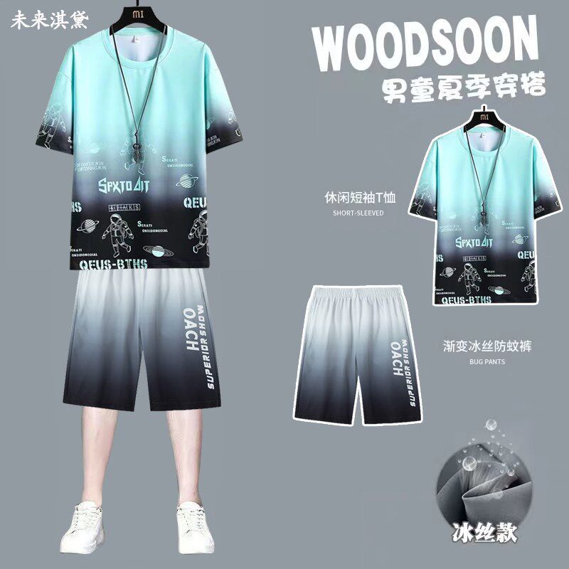 儿童短袖套装男童夏季t恤冰丝半袖上衣大童男孩夏装薄款速干短裤