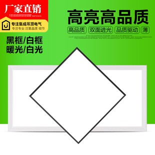 集成吊顶led平板灯 白色白框300x300暖光黄光暖色黑框厨房面板灯