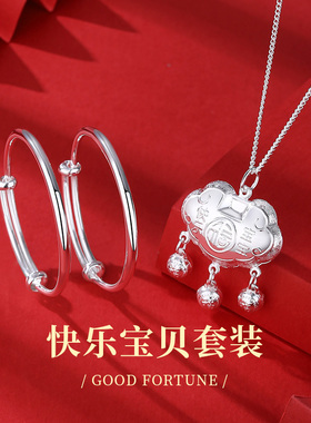 宝宝银手镯999纯银长命锁儿童银锁小孩男女婴儿满月礼物银饰镯子