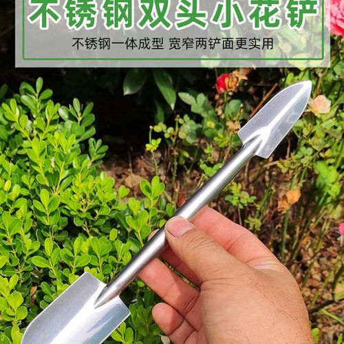 园艺工具种花养花小铲子双头尖铲多功能多肉家用挖野菜盆栽小铁锹