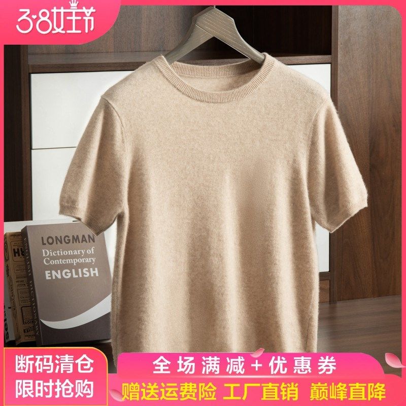 高端山羊绒衫短袖男圆领休闲纯色套头宽松羊毛针织半袖T恤打底衫