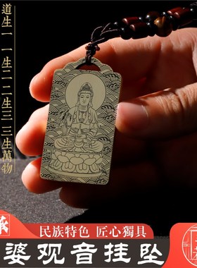 音观世音菩萨吊坠坐莲观佛像男女款纯铜挂坠项链汽车挂件无事佛牌