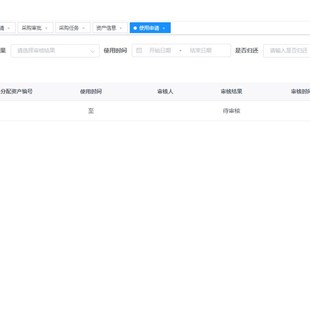 设备管理系统资产平台耗材前后端分离后台管理系统若依管理系统