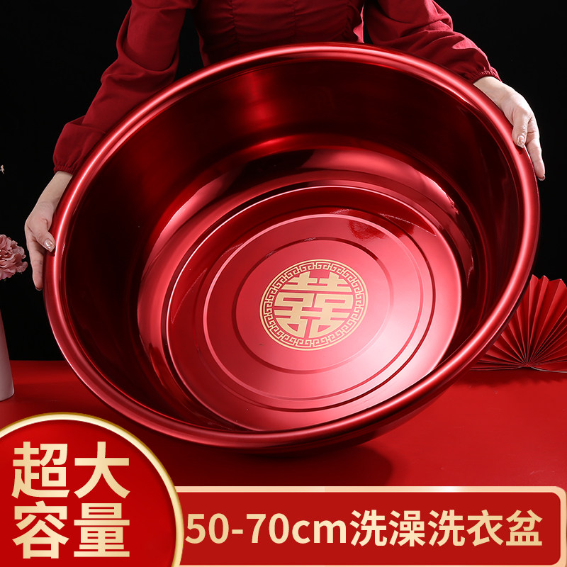红色洗澡盆结婚洗衣服家用大号不锈钢加厚陪嫁喜盆婚庆用品大全,家庭/个人清洁工具,脸盆,淘宝优惠券,粉丝福利购,淘宝优惠卷