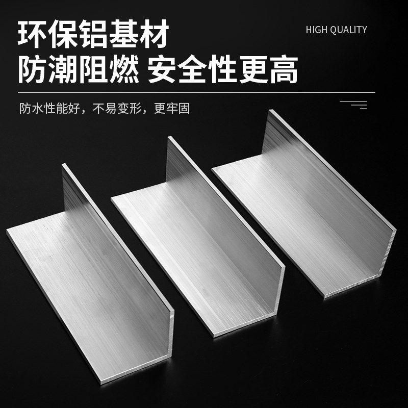 铝合金角铝90度l型铝材铝角条直角铝型材铝条型材l型条三角铝加厚,金属材料及制品,铝材/铝型材/铝合金,淘宝优惠券,粉丝福利购,淘宝优惠卷