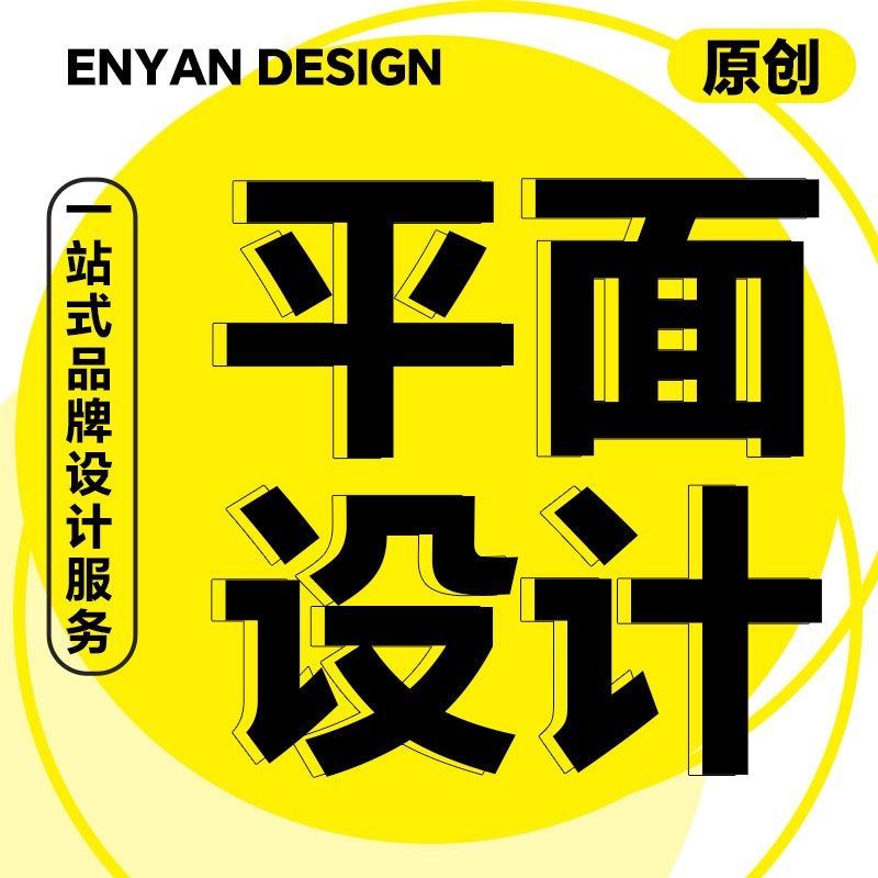画册宣传册封面展板宣传单图文排版折页图片平面广告海报设计制作,商务/设计服务,平面广告设计,淘宝优惠券,粉丝福利购,淘宝优惠卷
