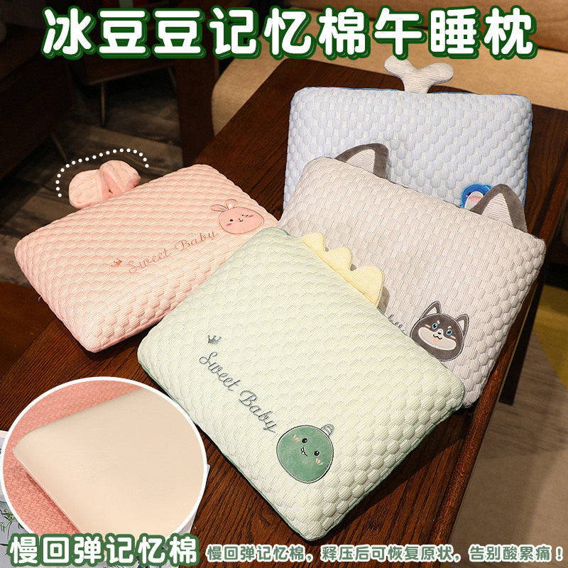夏季冰丝午睡枕趴睡枕小学生办公室午休神器抱枕头睡觉桌子上可爱,居家布艺,午睡枕,淘宝优惠券,粉丝福利购,淘宝优惠卷