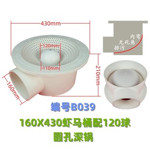 B039虾马桶排虾壳吊球马桶养虾池排污口养殖池地漏养鱼水池过滤桶