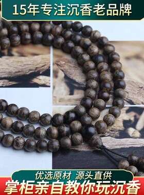 观因缘达拉干天然沉香老料奶韵实木佛珠多圈手串男女款手饰品把玩