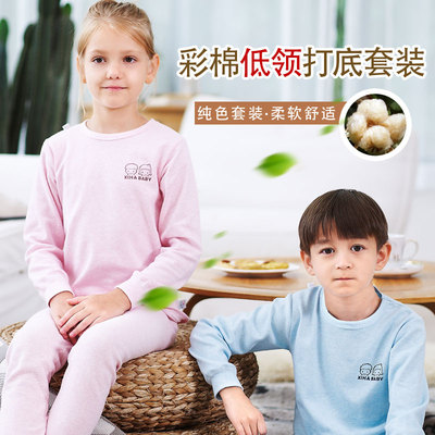 儿童圆领秋衣秋裤打底内衣套装春男童女童低领纯棉家居服冬季睡衣