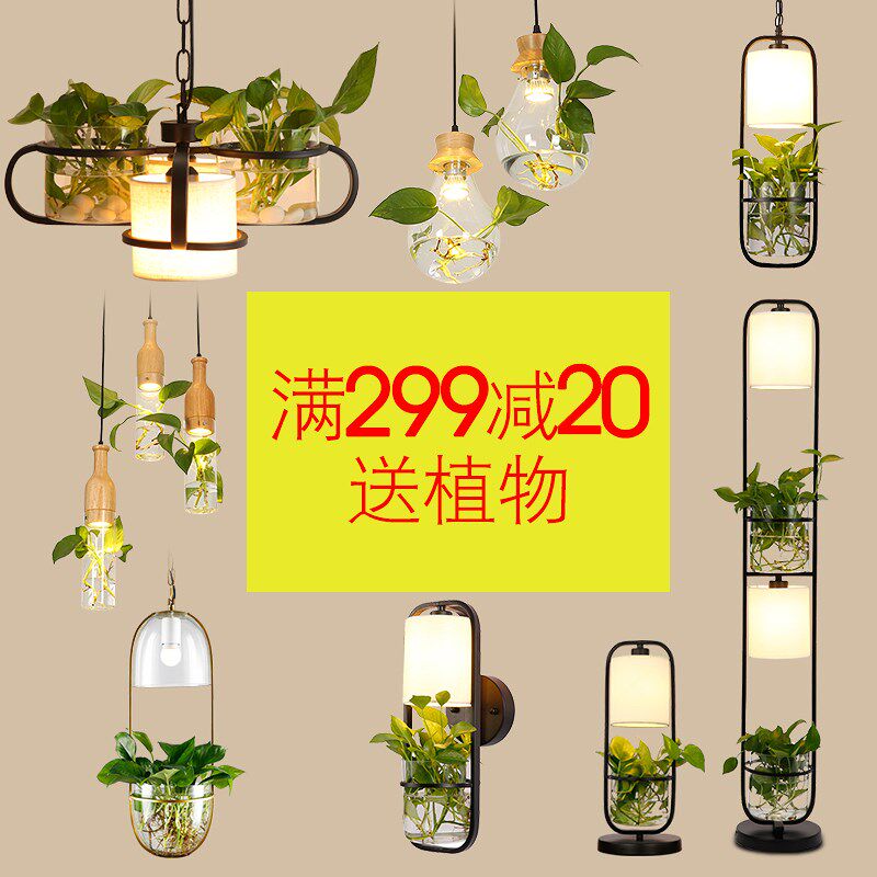 北欧餐厅吊灯创意简约吧台橱窗店铺绿植吊灯客厅床头阳台田园吊灯