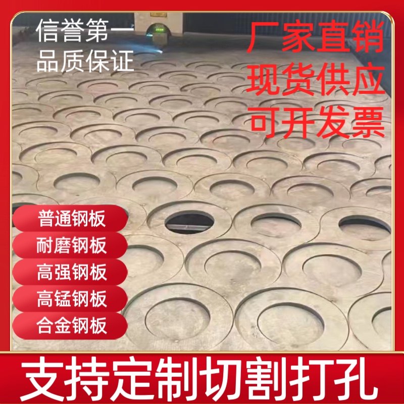Q235钢板激光切割加工定制折弯焊接45号Q345锰板耐磨板不锈钢板,金属材料及制品,钢板,淘宝优惠券,粉丝福利购,淘宝优惠卷