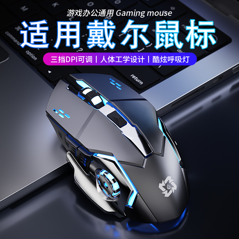 适用戴尔dell电竞有线鼠标蓝牙游匣G16游戏专用15笔记本电脑机械