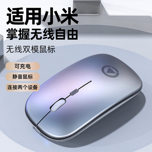 【阿里自营】适用小米笔记本无线鼠标蓝牙电脑静音原装充电款316
