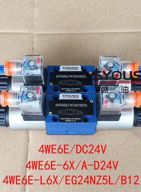 电磁阀4WE6E/DC24V,4WE6E-6X/A-D24V,4WE6E-L6X/EG24NZ5L/B12现货