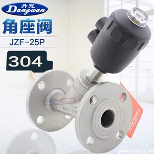 304法兰角座阀 Y型  不锈钢气动蒸汽角座阀 塑料气缸DN15-DN100