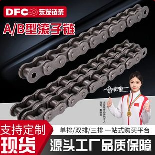 东发传动链条双排08B10A12A16A20A24A2832国标加厚工业链条