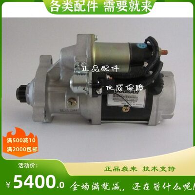 斗山大宇柴油发电机组启动马达65.26201-7067A起动机300516-00075