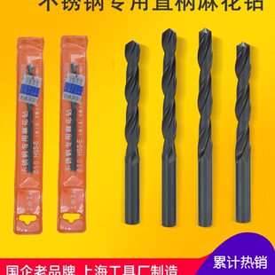 上工 E转头 15.1 17mm 不锈钢专用直柄麻花钻头含钴高速钢钻头HSS