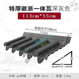 113x55徽派特厚一体瓦仿古屋檐树脂瓦中式滴水瓦屋顶围墙雨搭装饰