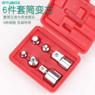 6件套筒转换接头重型棘轮扳手大转中转小变接G头变方1