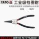 2140 欧洲易尔拓工具 卡簧钳YT 8寸外卡直嘴轴用挡圈钳 2144 6寸