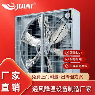 巨来负压风机 重锤式畜牧养殖降温风机工业通风扇 大功率排风扇