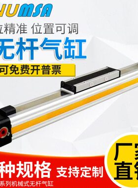 CHELIC气立可机械无杆气缸PRF40X200/300/400/500/600/700-L-S2