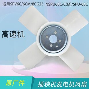 久保田spv高速插秧机全车配件发动机水箱发电机风扇叶片原厂扇叶