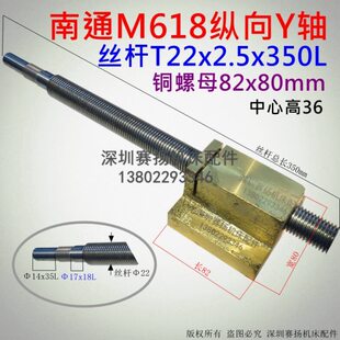 南通磨床丝杆大丰M618手摇磨床前后Y轴丝杆方型铜螺母整套厂价