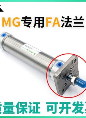 MG气缸法兰板 F-MG20FA F-MG25FA F-MG32FA/MG40FA/MG50FA/MG63FA