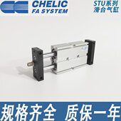 150ST STM CHELIC双轴双杆滑台气缸STU STX16 100